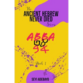 Ancient Hebrew Never Died: Abba