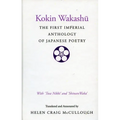 Kokin Wakashu: The First Imperial Anthology of Japanese Poetry: With 'Tosa Nikki' and 'Shinsen Waka'