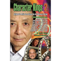 Character Kings 2: Hollywood's Familiar Faces Discuss the Art & Business of Acting