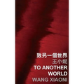 To Another World