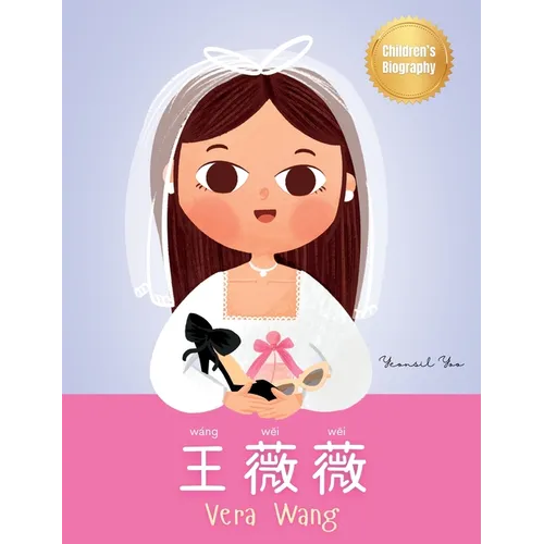 王薇薇 (Vera Wang): Bilingual Children's Biography Book (Written in Simplified Chinese, Pinyin and English) Kids' Book About Courage