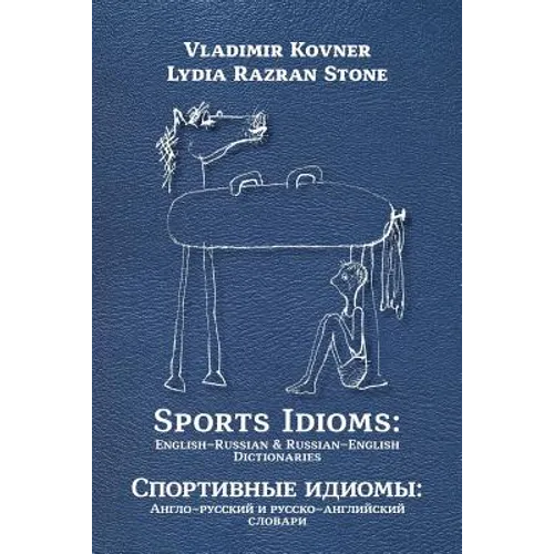Sports Idioms: English-Russian and Russian-English Dictionaries