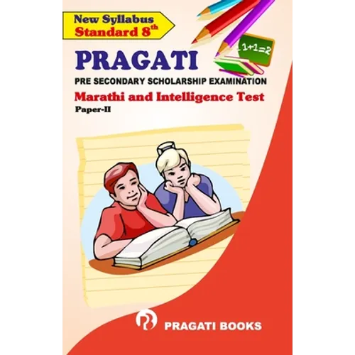 Marathi And Intelligence Test