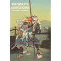 Kukishin Ryu: Bojutsu Kihon