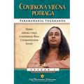 Čovjekova Vječna Potraga (Man's Eternal Quest Croatian)