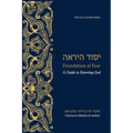 Foundation of Fear (Yesod HaYirah): A Guide to Revering God