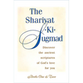 The Shariyat-Ki-Sugmad, Books One & Two