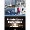 Private Space Exploration