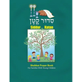 Siddur Katan