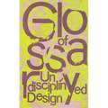 Glossary of Undisciplined Design