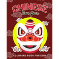 Chinese New Year: Children's Lunar New Year, Happy Chinese New Year Coloring Book for Kids. Fun Dragon, Firecracker and Red Envelope Col
