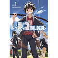 Uq Holder! 1