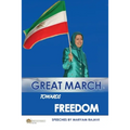 Great March towards Freedom: Maryam Rajavi's messages and speeches to the annual gatherings of Iranian Resistance at Ashraf 3 - Albania July 2019