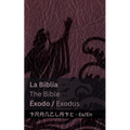 La Biblia (Éxodo) / The Bible (Exodus): Tranzlaty Español English