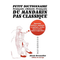 Petit dictionnaire français-chinois-français du mandarin pas classique: Langue familière & argotique, insultes, injures & jurons, amours & appendices
