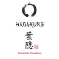 Hagakure: Oculto tras las hojas (edición ilustrada con anexos)