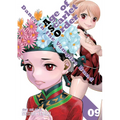 Dance in the Vampire Bund: Age of Scarlet Order Vol. 9