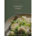 A-Gong's Table: Vegan Recipes from a Taiwanese Home (a Chez Jorge Cookbook)