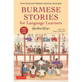 Burmese Stories for Language Learners: Short Stories and Folktales in Burmese and English (Free Online Audio Recordings)