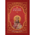 On the Dogma of the Church: An Historical Overview of the Sources of Ecclesiology