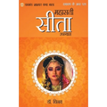 Ramayan Ke Amar Patra: Seeta