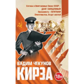 Kirza