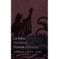 La Bible (l'Exode) / The Bible (Exodus): Tranzlaty Français English