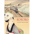 Kokoro