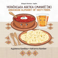 Ukrainian Alphabet of Tasty Foods: Bilingual Ukrainian - English