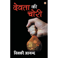 Devta ki chori