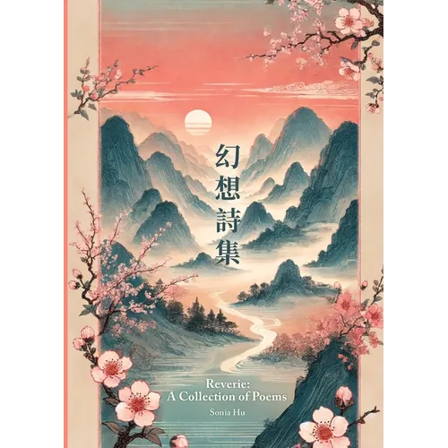Reverie: A Collection of Poems: 幻想詩集
