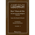 Ihya' 'Ulum ad-Din - The Revival of the Religious Sciences - Vol 2: إحياء علوم ال