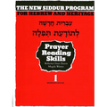 The New Siddur Program: Book 1 - Prayer Reading Skills Workbook