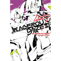 Kagerou Daze, Vol. 2 (Light Novel): A Headphone Actor