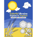Colorful Ukraine: Coloring Book For Kids and Adults: Profits Help Ukrainians Directly, Written In English And Ukrainian, Learn About Ukr
