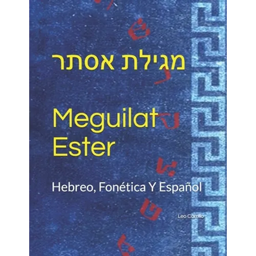 Meguilat Ester / מגילת אסתר: Hebreo, Fonética Y Español.