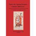 Enter the Ageing Dragon...: Musings on the nascent senior living industry in China