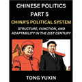 Chinese Politics (Part 5)- China's Political System, Structure, Function, and Adaptability in the 21st Century, The Chinese Communist Party and Modern