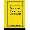 The 21st Century Capitalist Manifesto