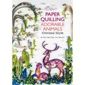 Paper Quilling Adorable Animals Chinese Style