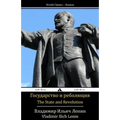 The State and Revolution: Gosudarstvo I Revolyutsiya