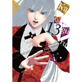 Kakegurui - Compulsive Gambler -, Vol. 13