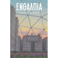 Ενθαλπία