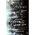 When the Night Agrees to Speak to Me [Longlisted for the 2023 National Translation Award in Poetry]