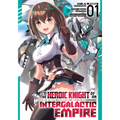 I'm the Heroic Knight of an Intergalactic Empire! (Manga) Vol. 1