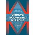 China's Economic Miracle: Experiences for Russia and the World