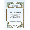 Fiqh Us Seerah: Understanding the life of Prophet Muhammad