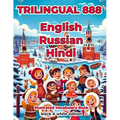 Trilingual 888 English Russian Hindi Illustrated Vocabulary Book: Help your child become multilingual with efficiency