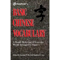 Basic Chinese Vocabulary