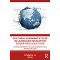 Cultural Learning Styles in Language Education: A Special Reference to Asian Learning Styles